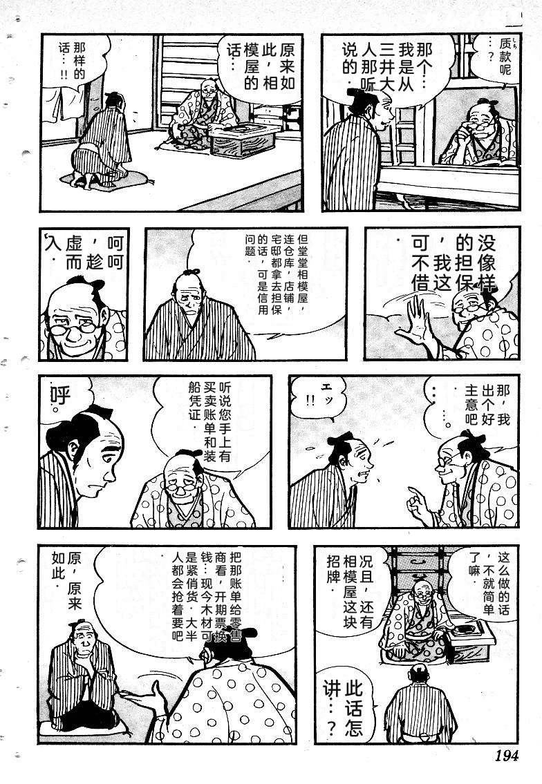 第197页