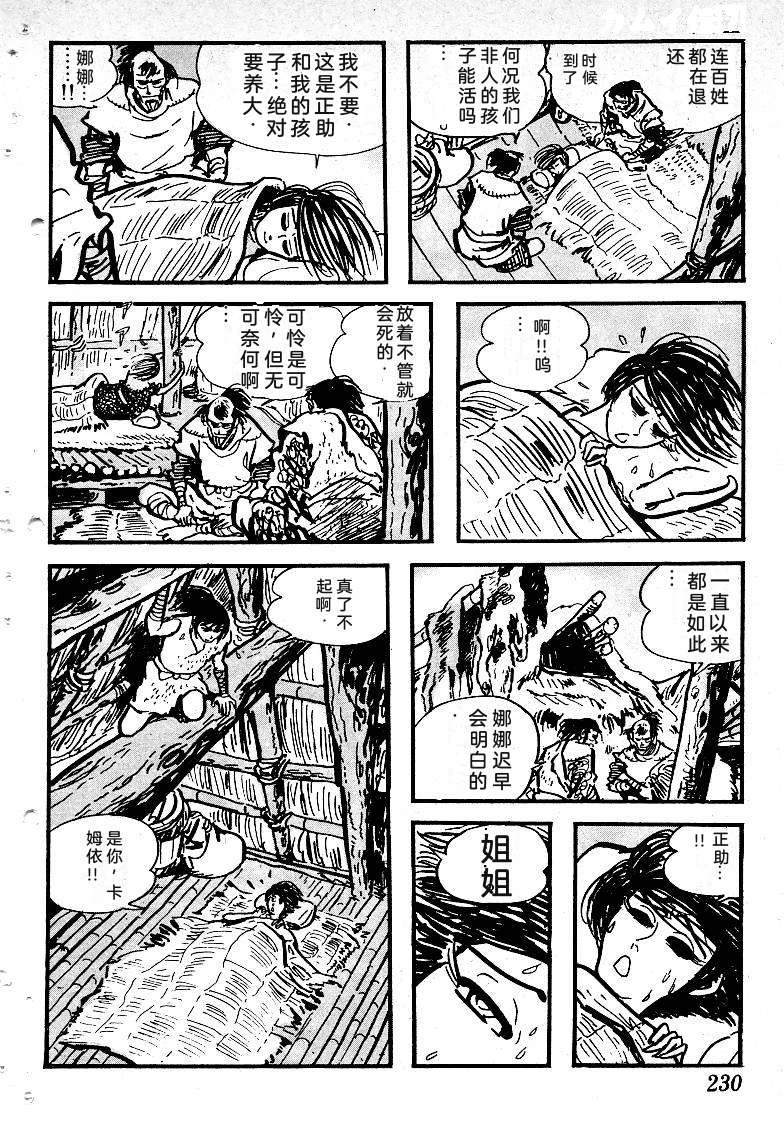 第233页