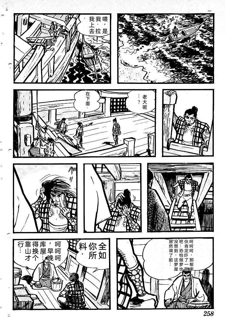 第259页