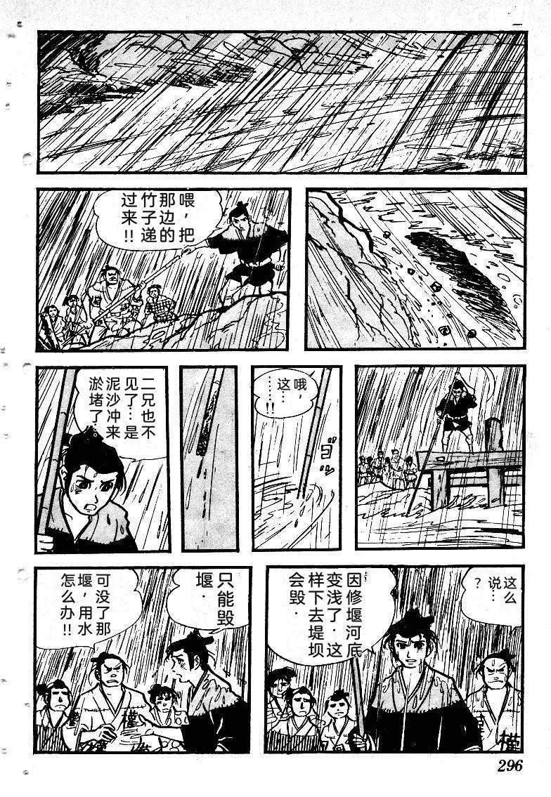 第297页