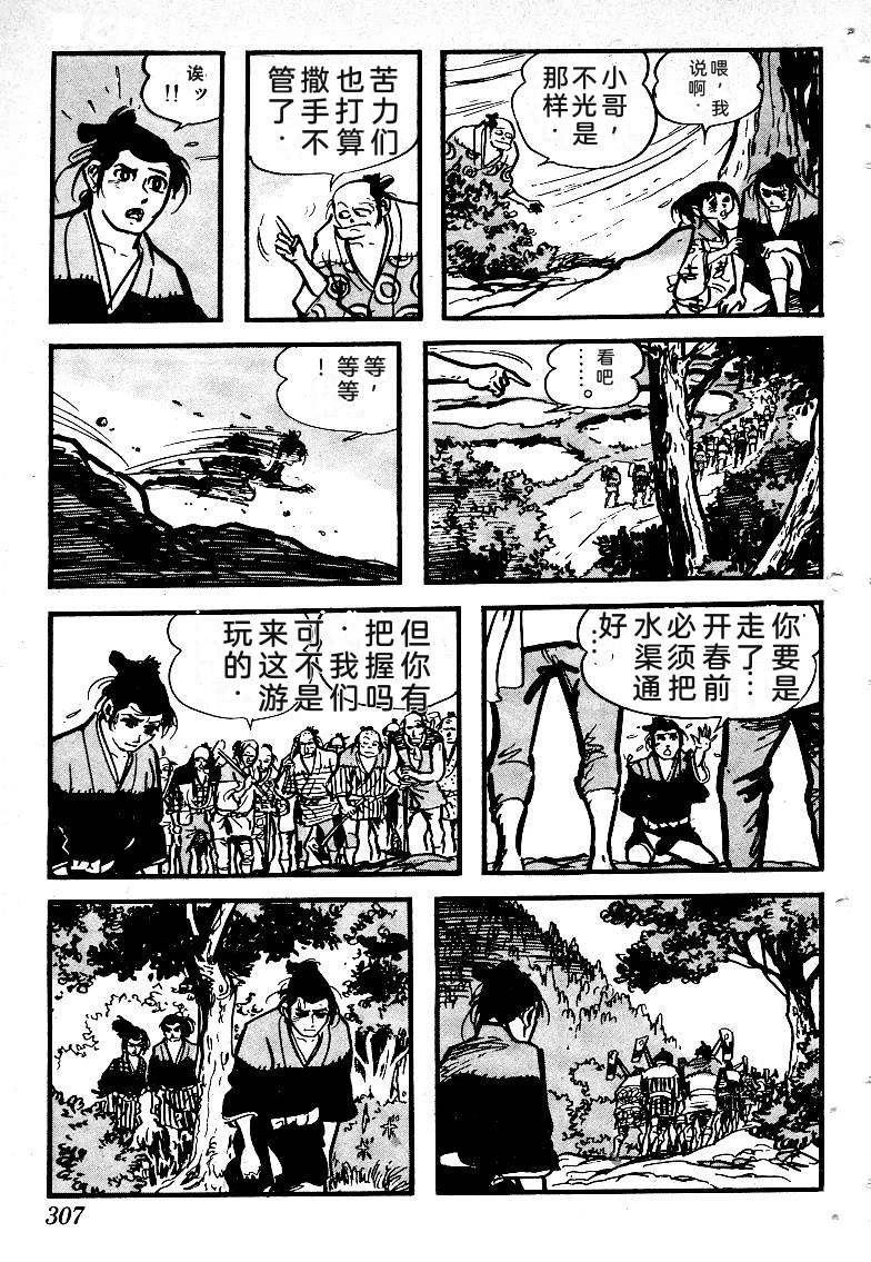 第308页