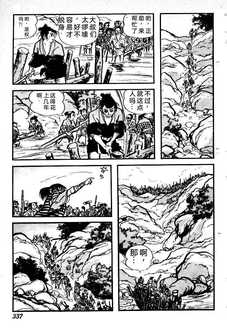 第338页