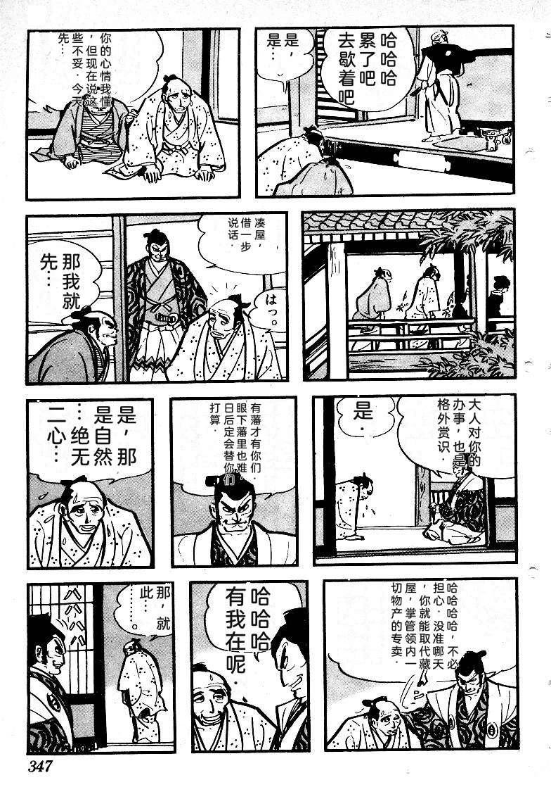 第348页