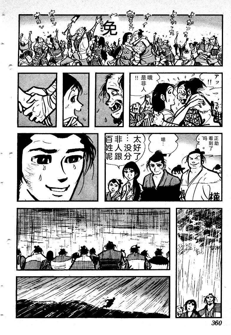第361页