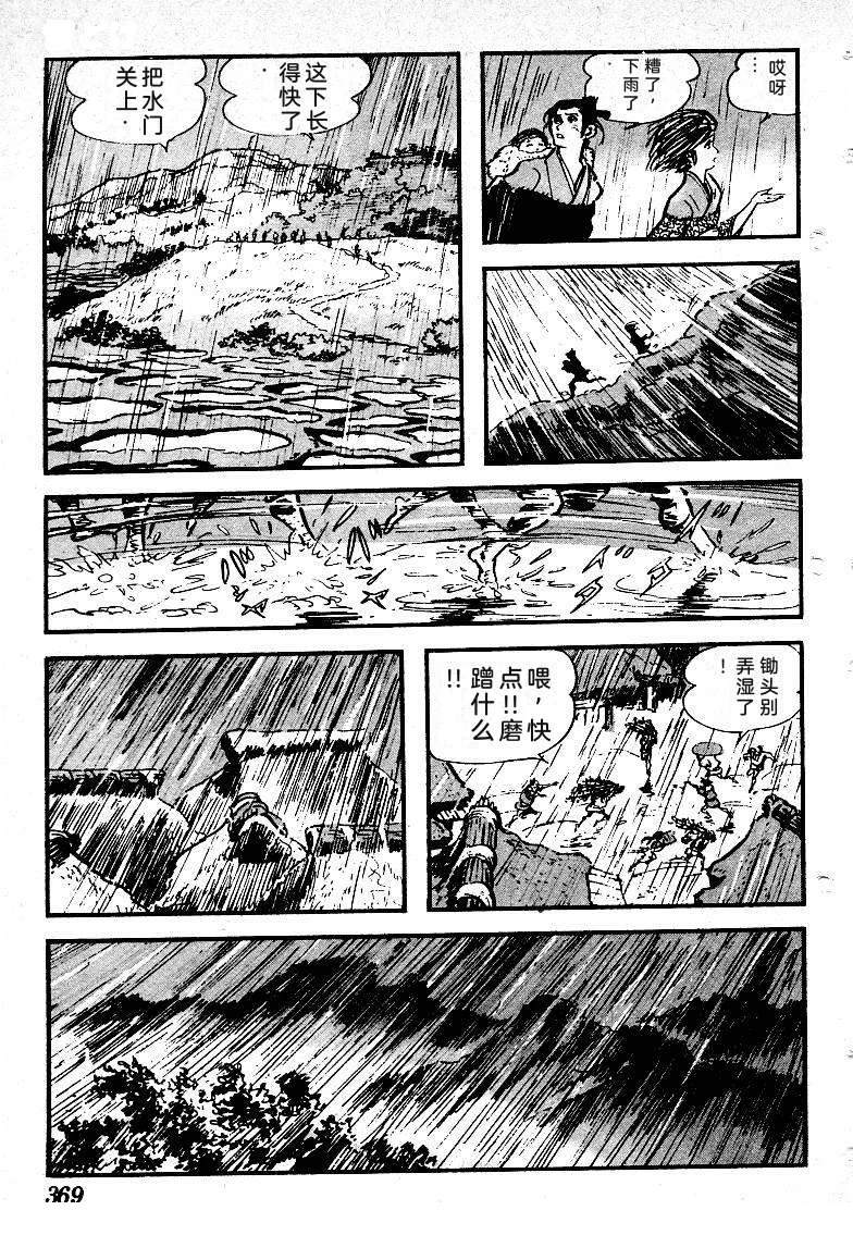 第370页