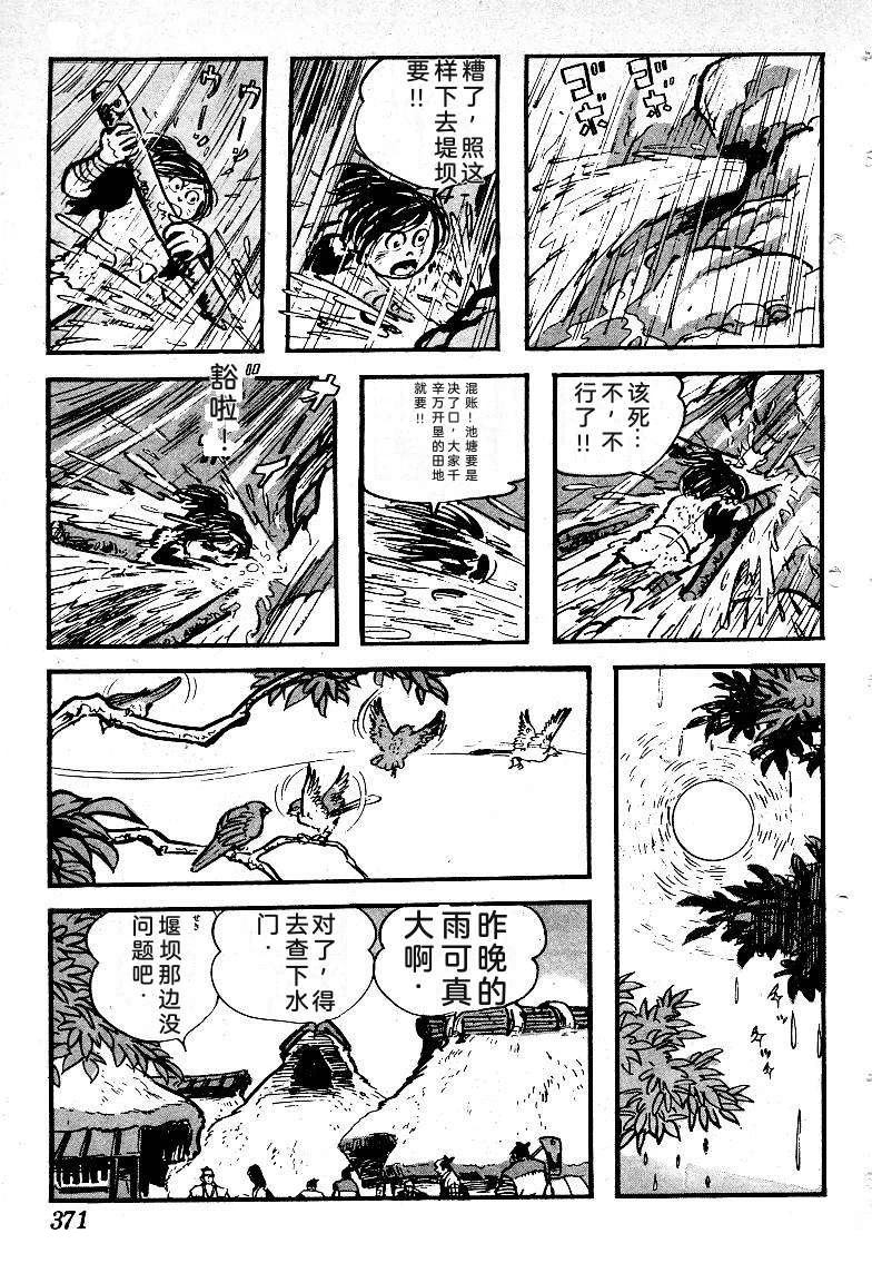 第372页