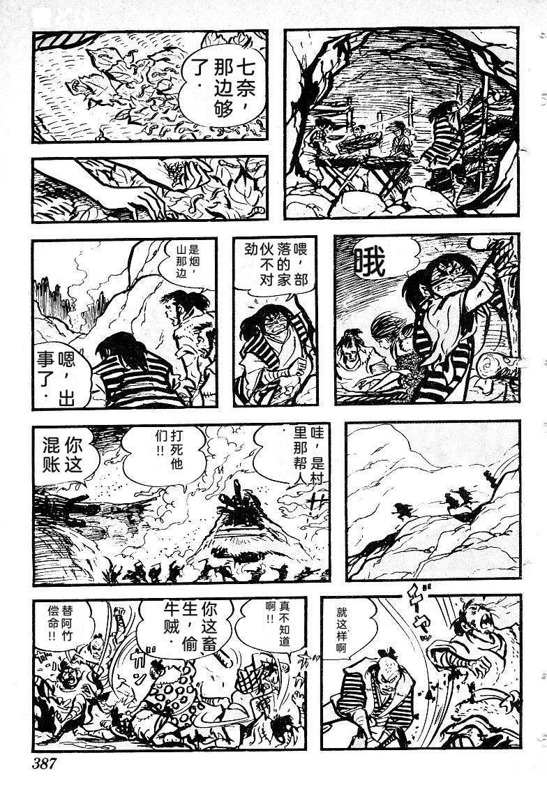 第388页