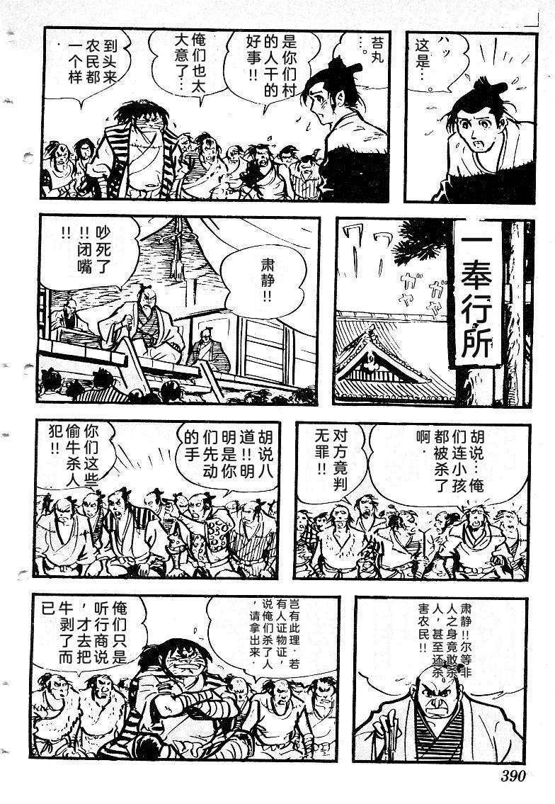 第391页