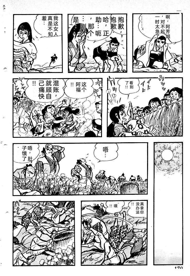 第171页