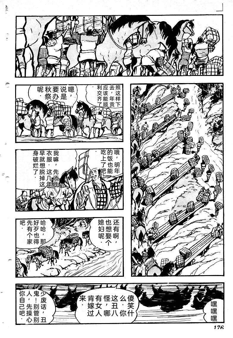第177页