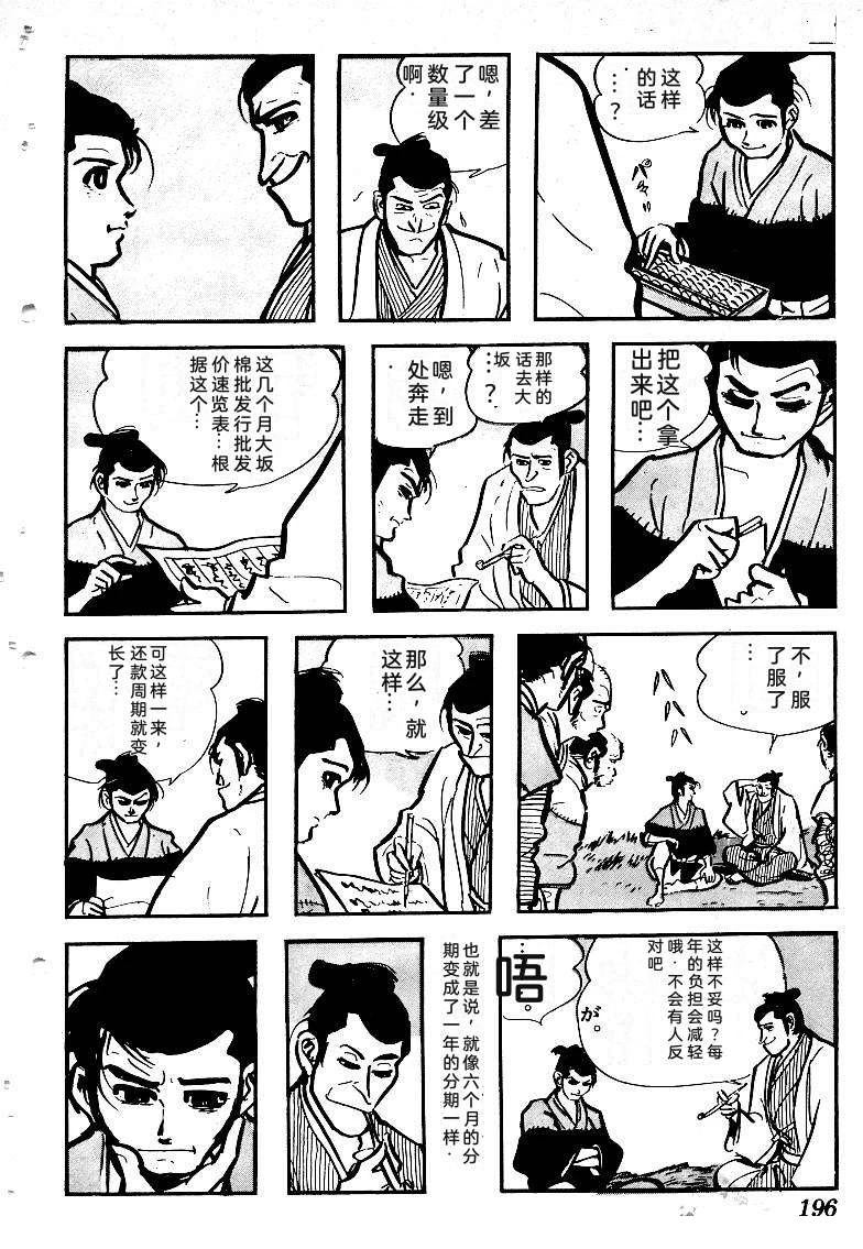 第197页
