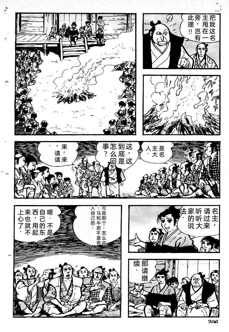 第207页