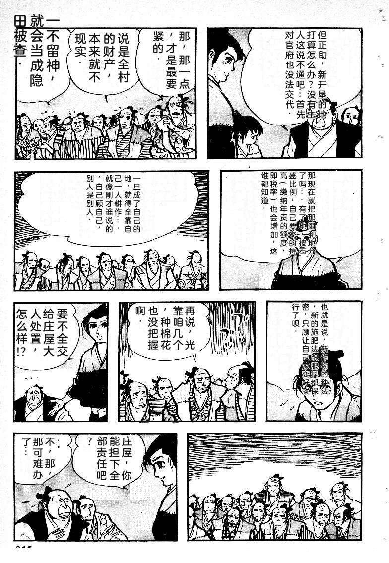 第216页