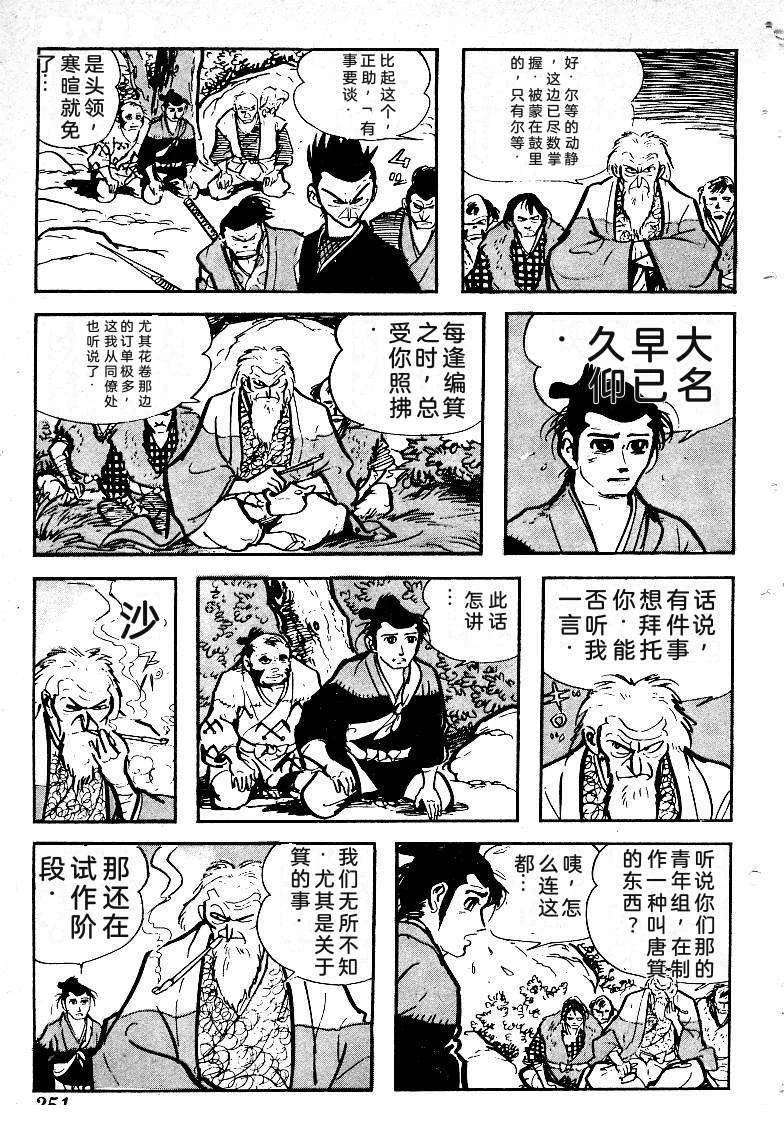 第251页