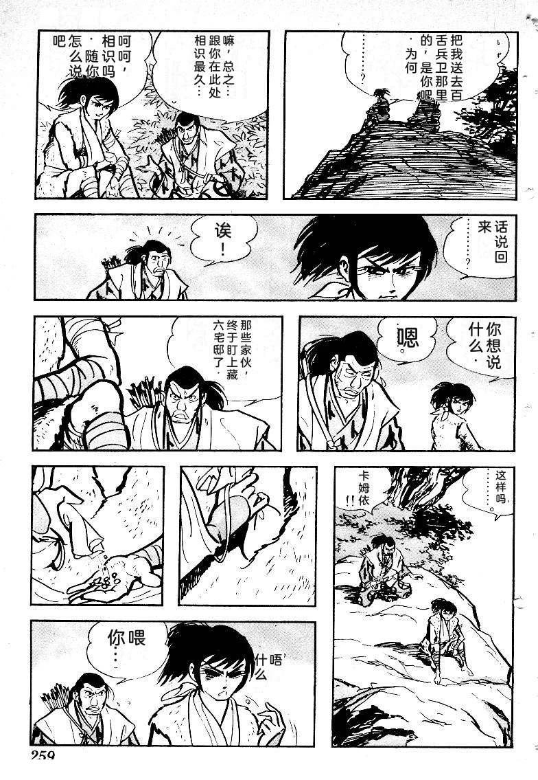 第259页