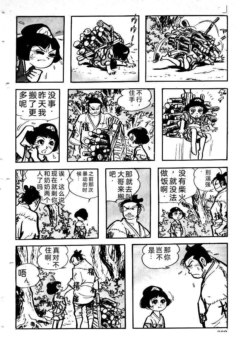 第330页