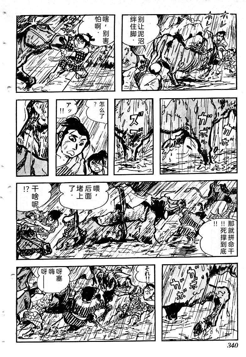 第338页
