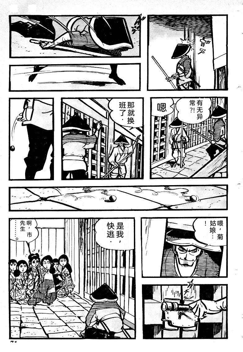 第74页