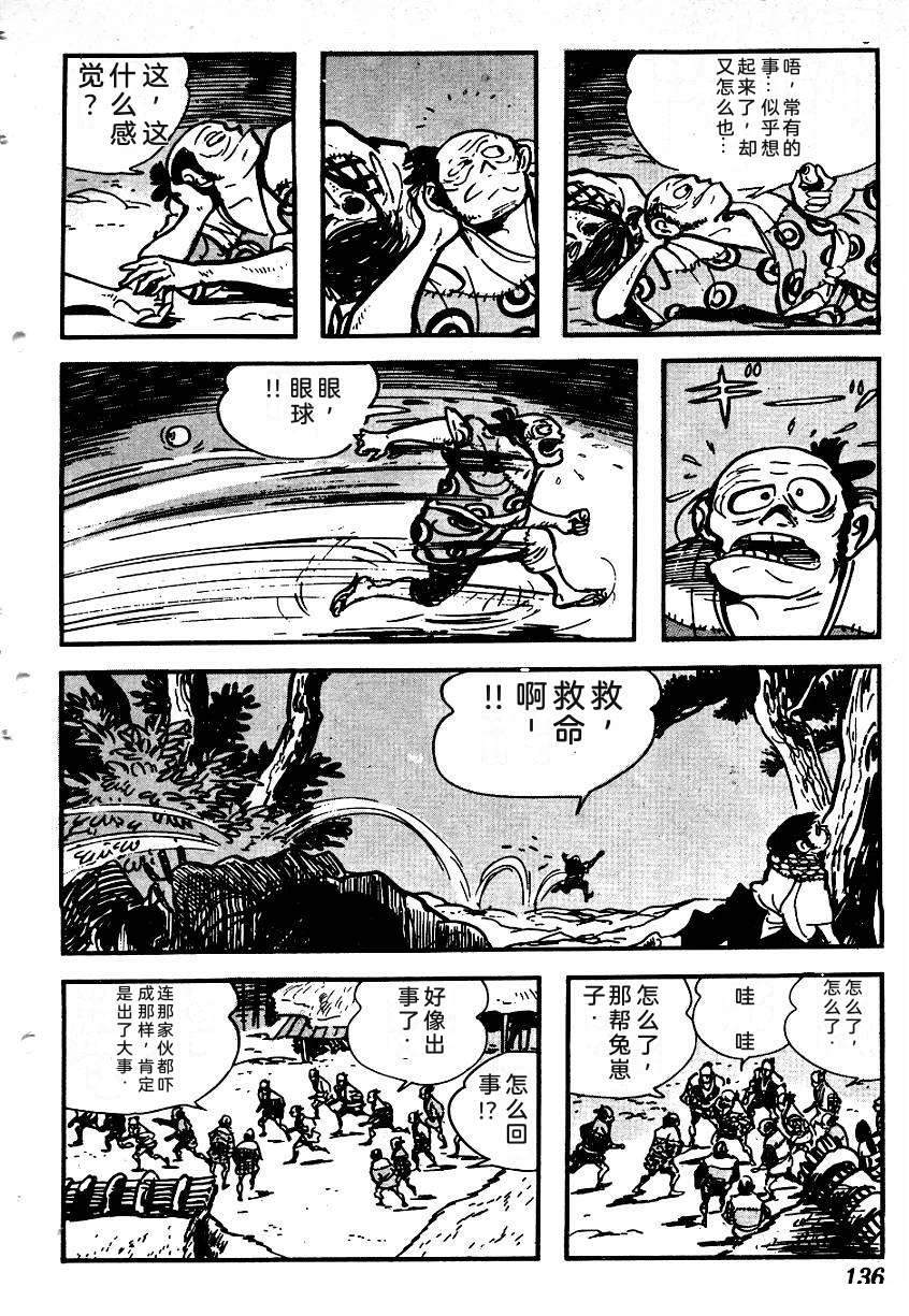 第138页