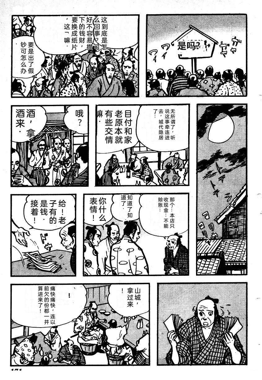 第173页