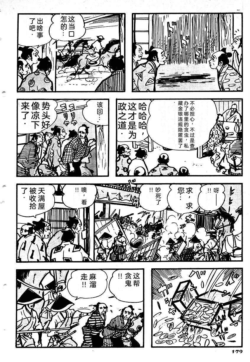 第174页
