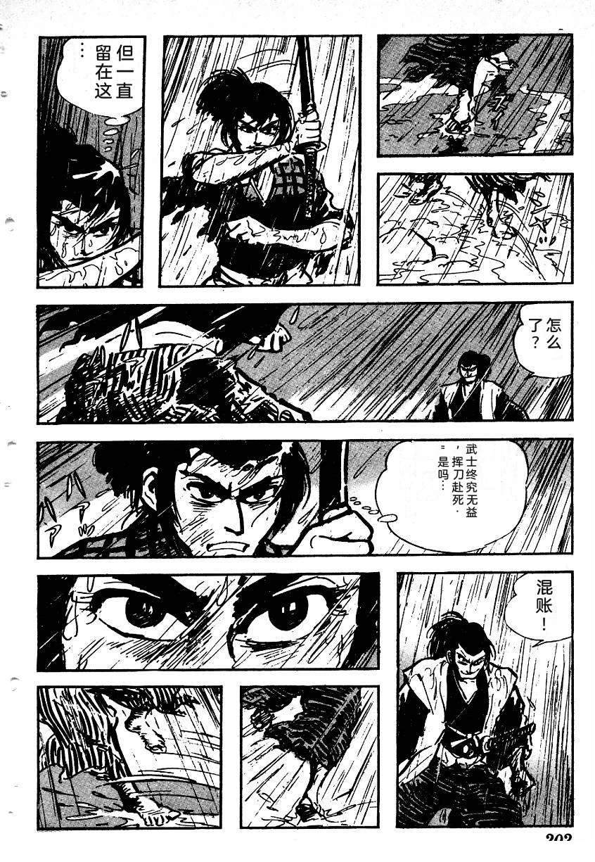 第203页