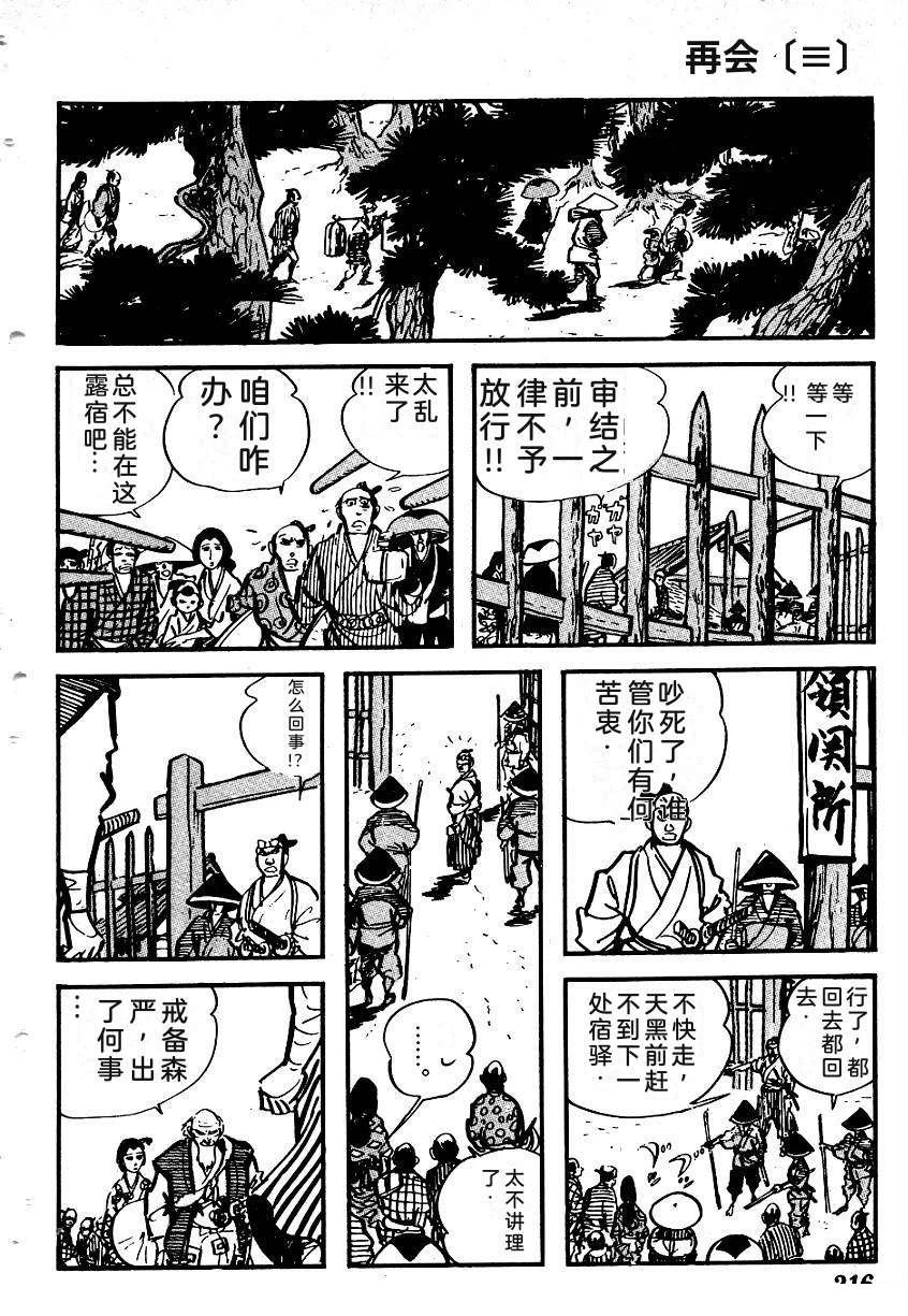 第217页