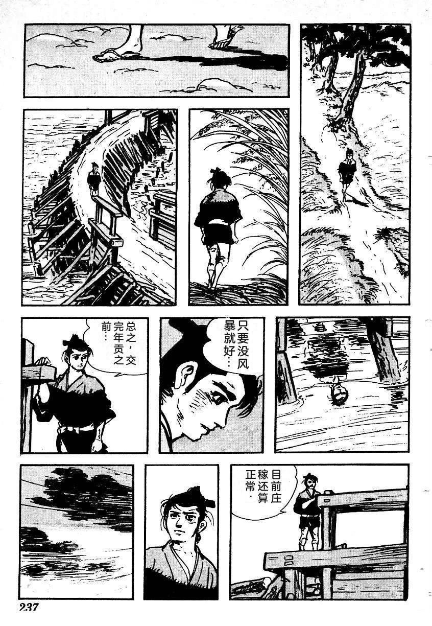 第237页
