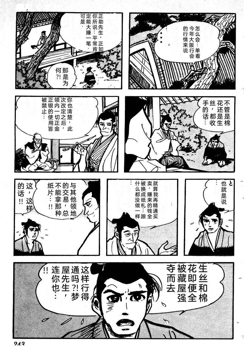 第243页
