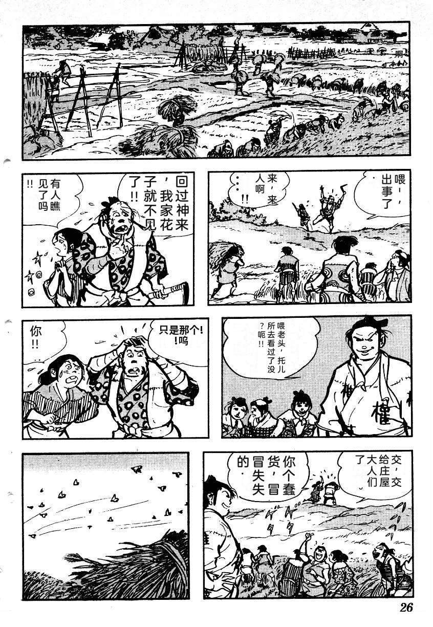 第29页