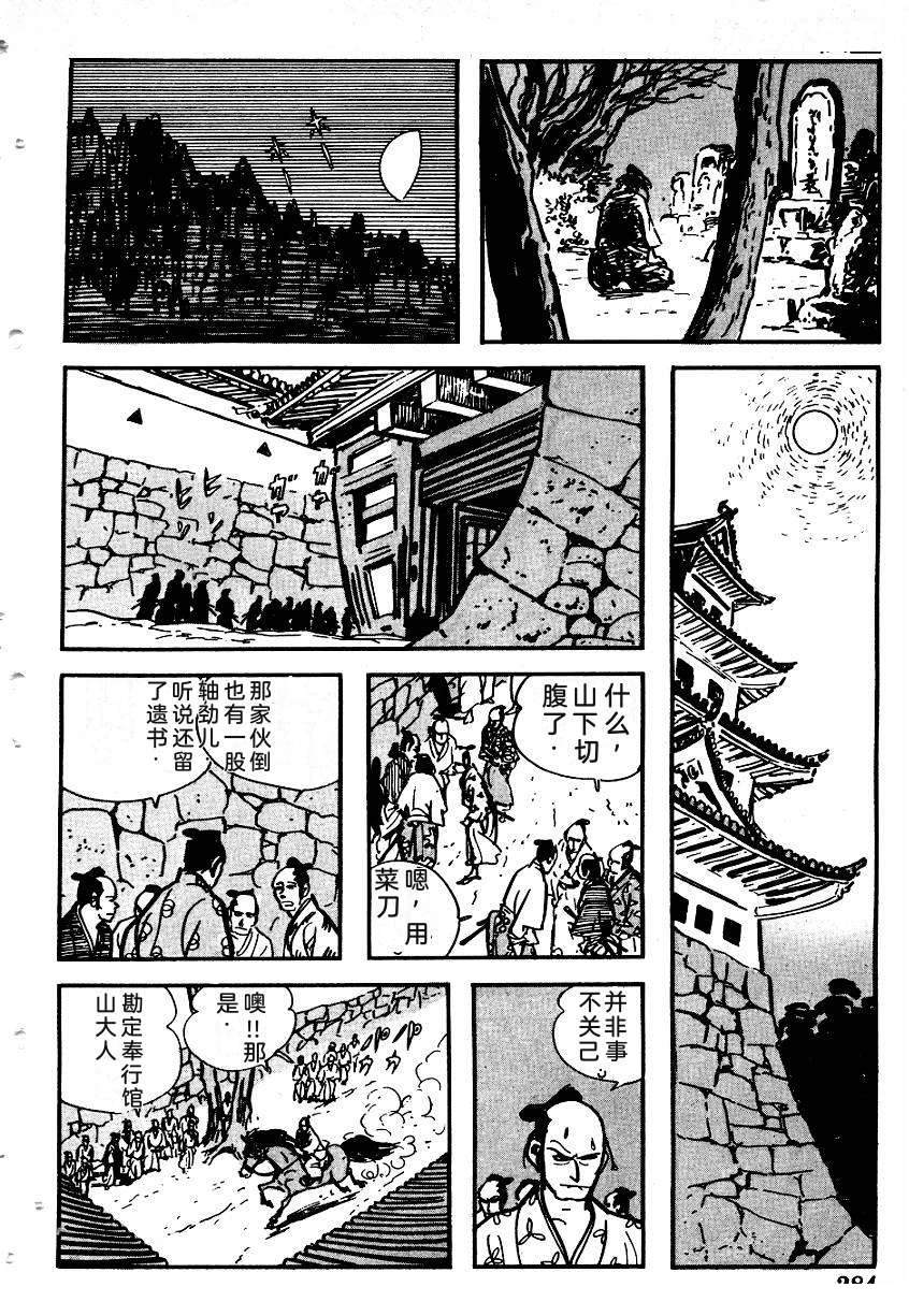 第283页