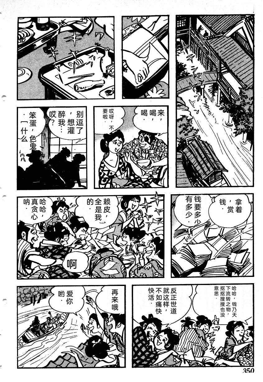第348页
