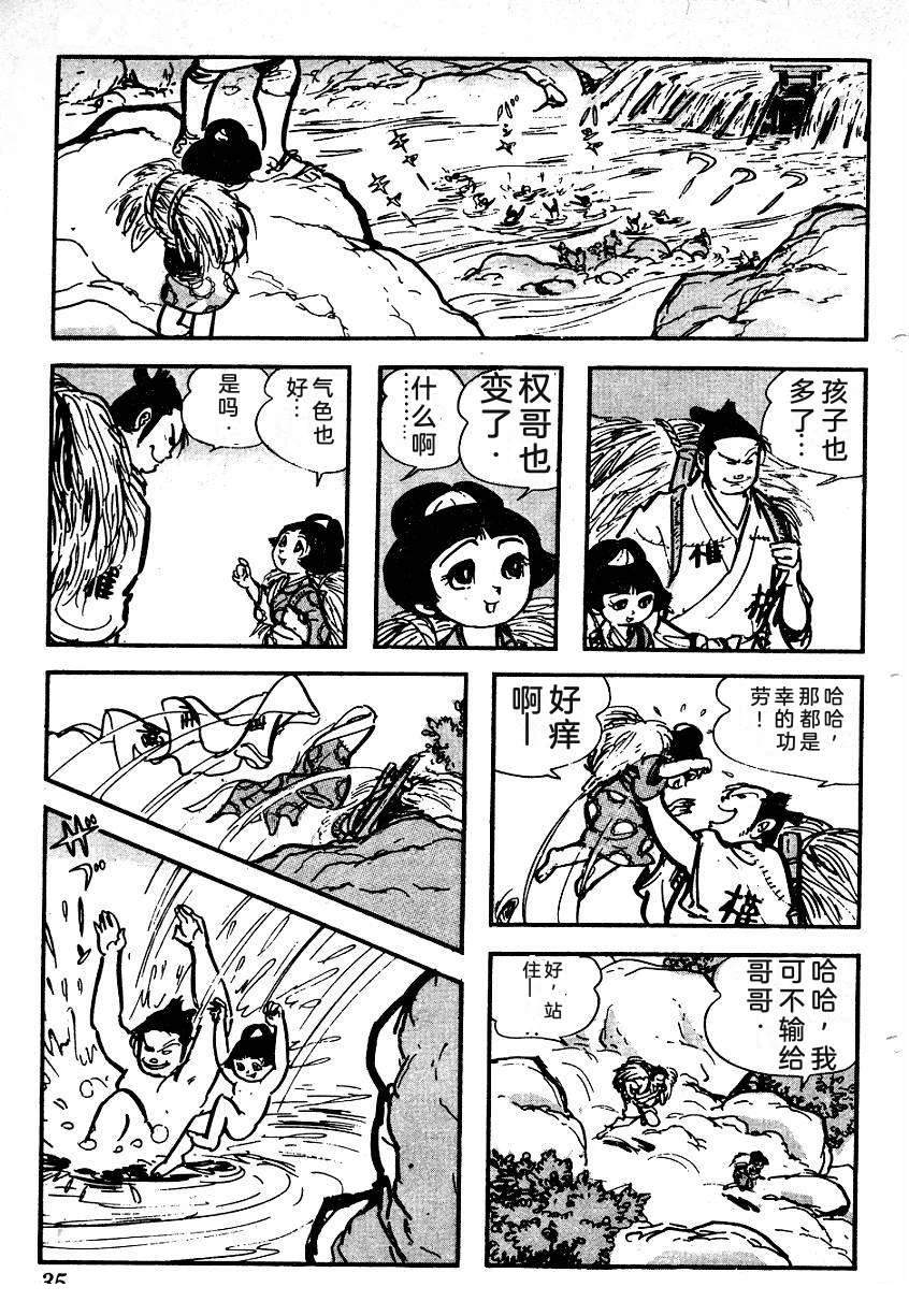 第38页