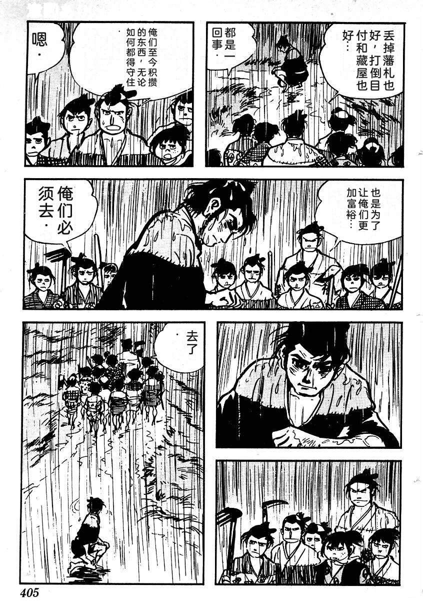 第403页