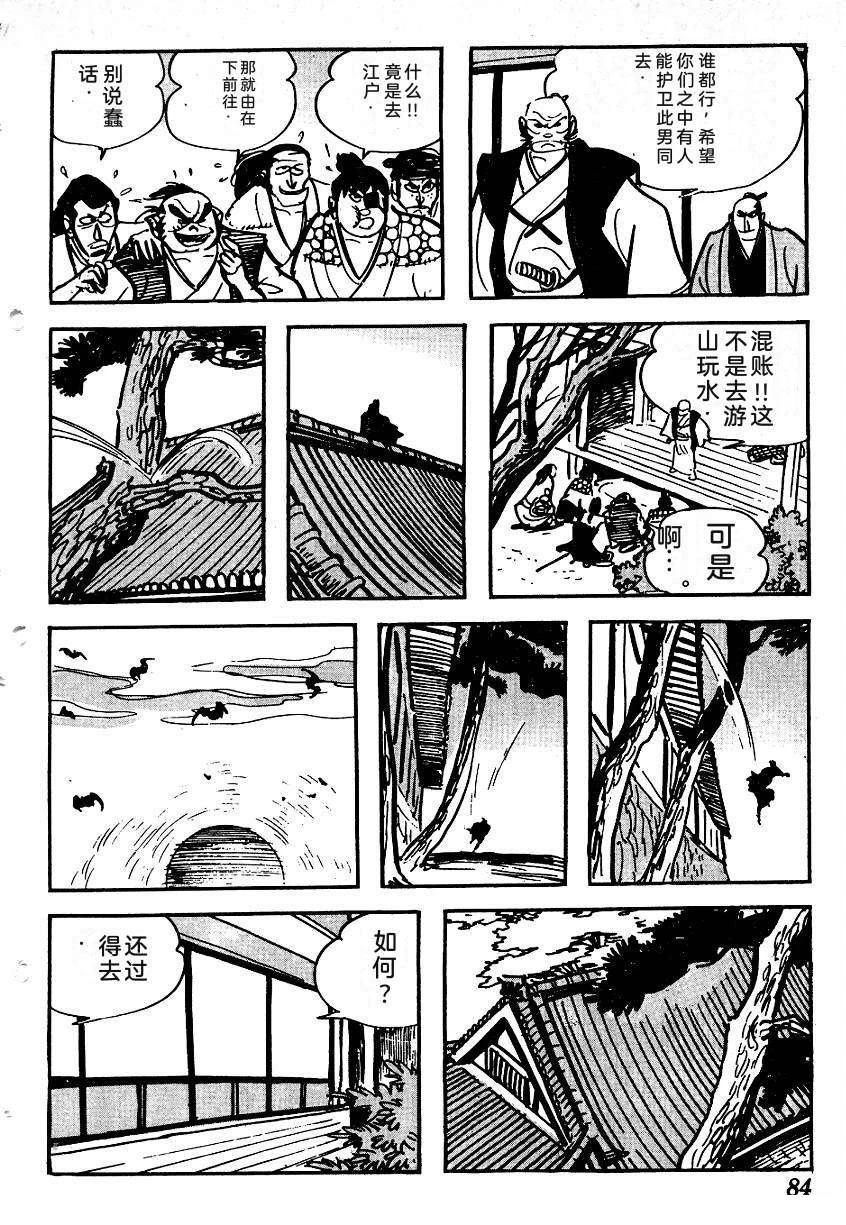 第87页