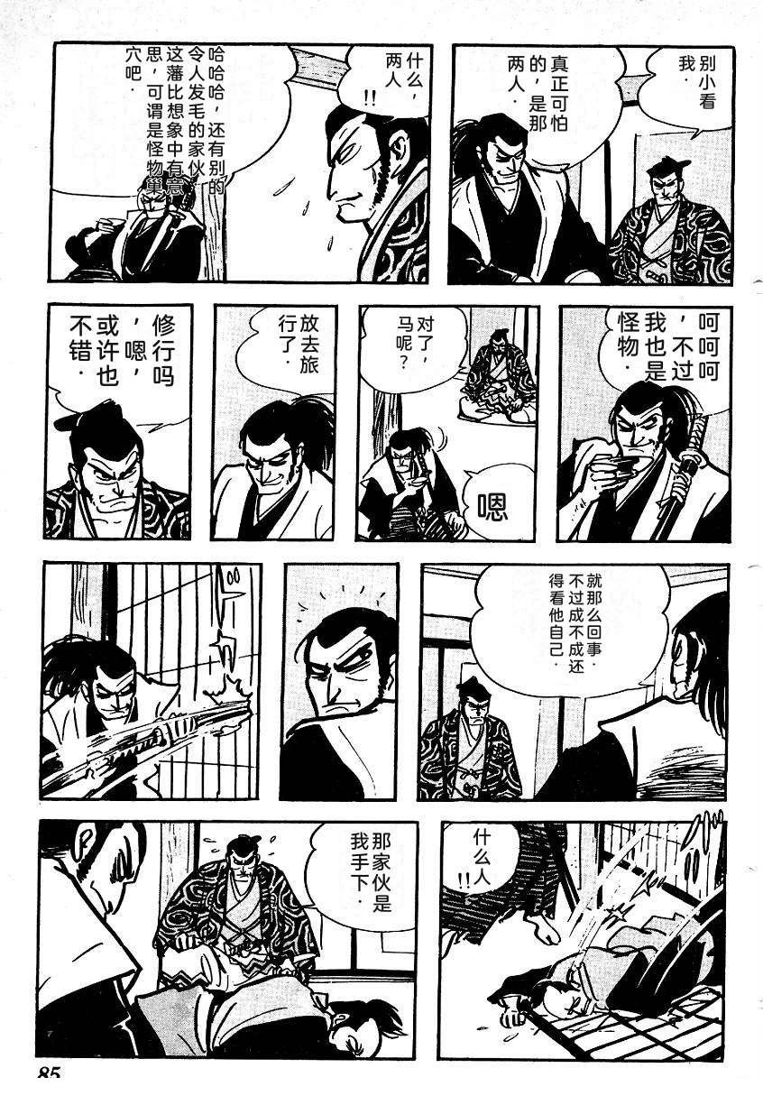 第88页
