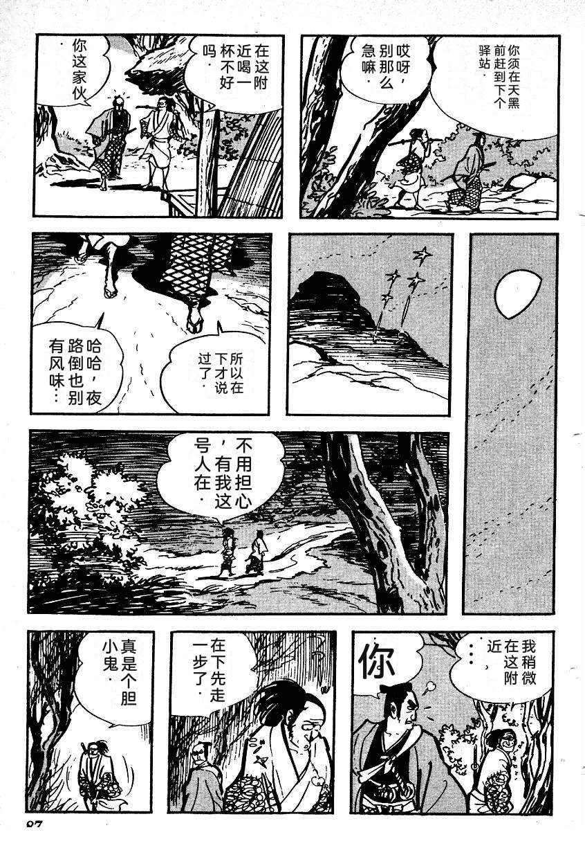 第90页