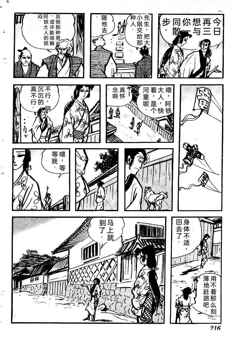 第217页
