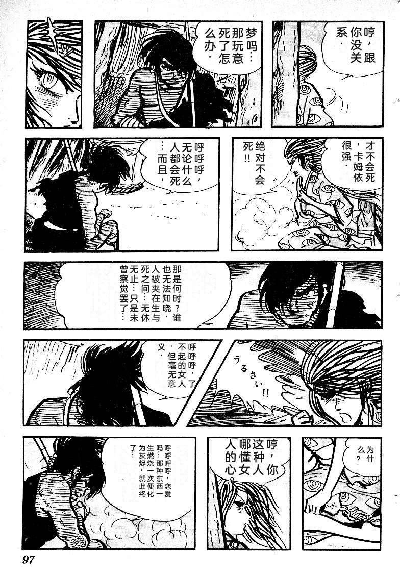 第99页