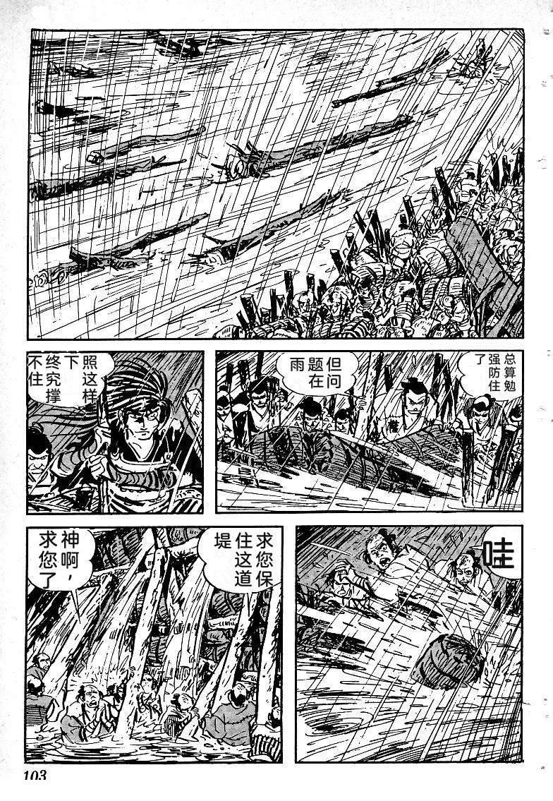 第106页