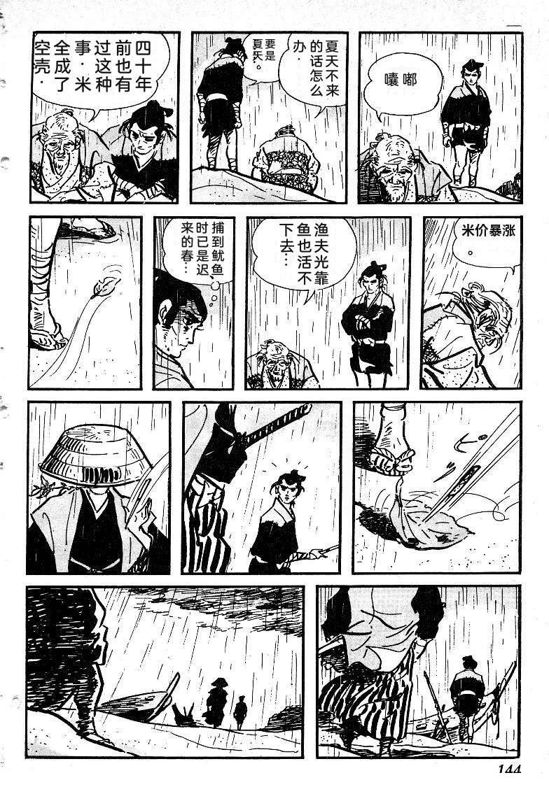 第146页