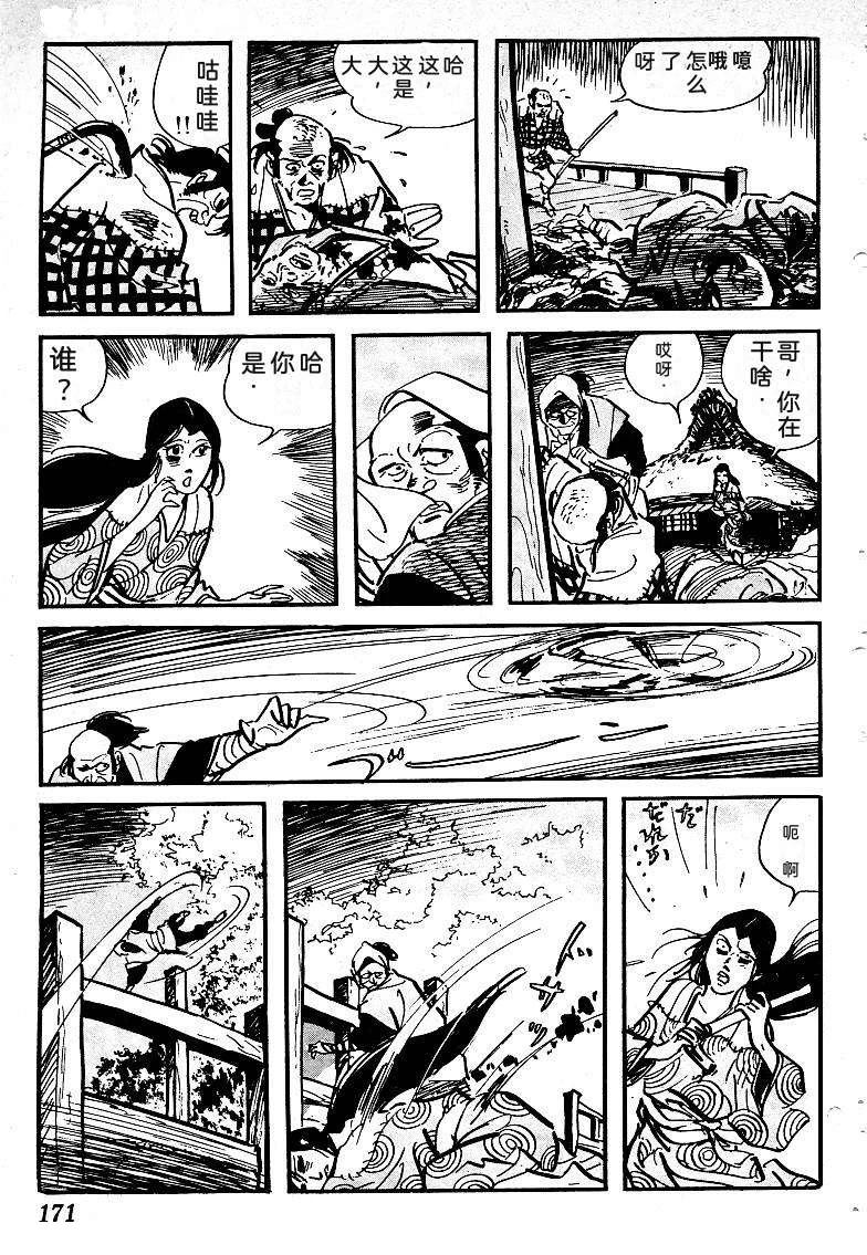 第173页