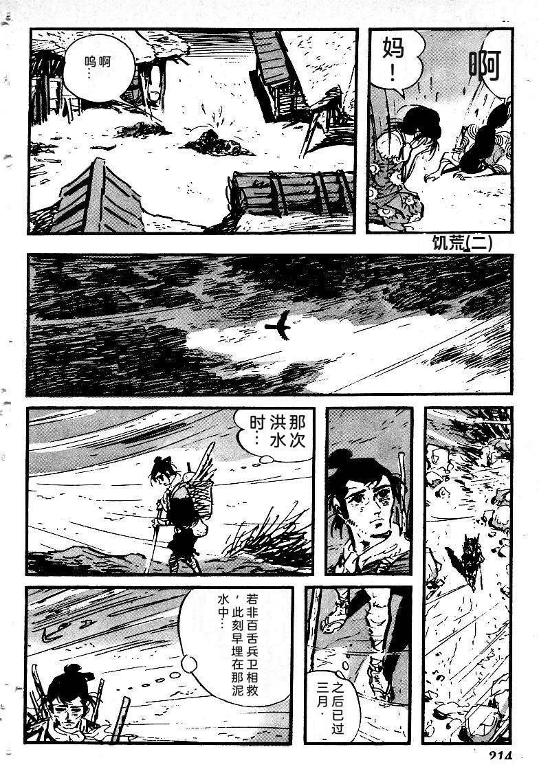 第214页