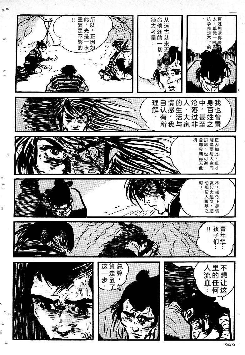 第280页