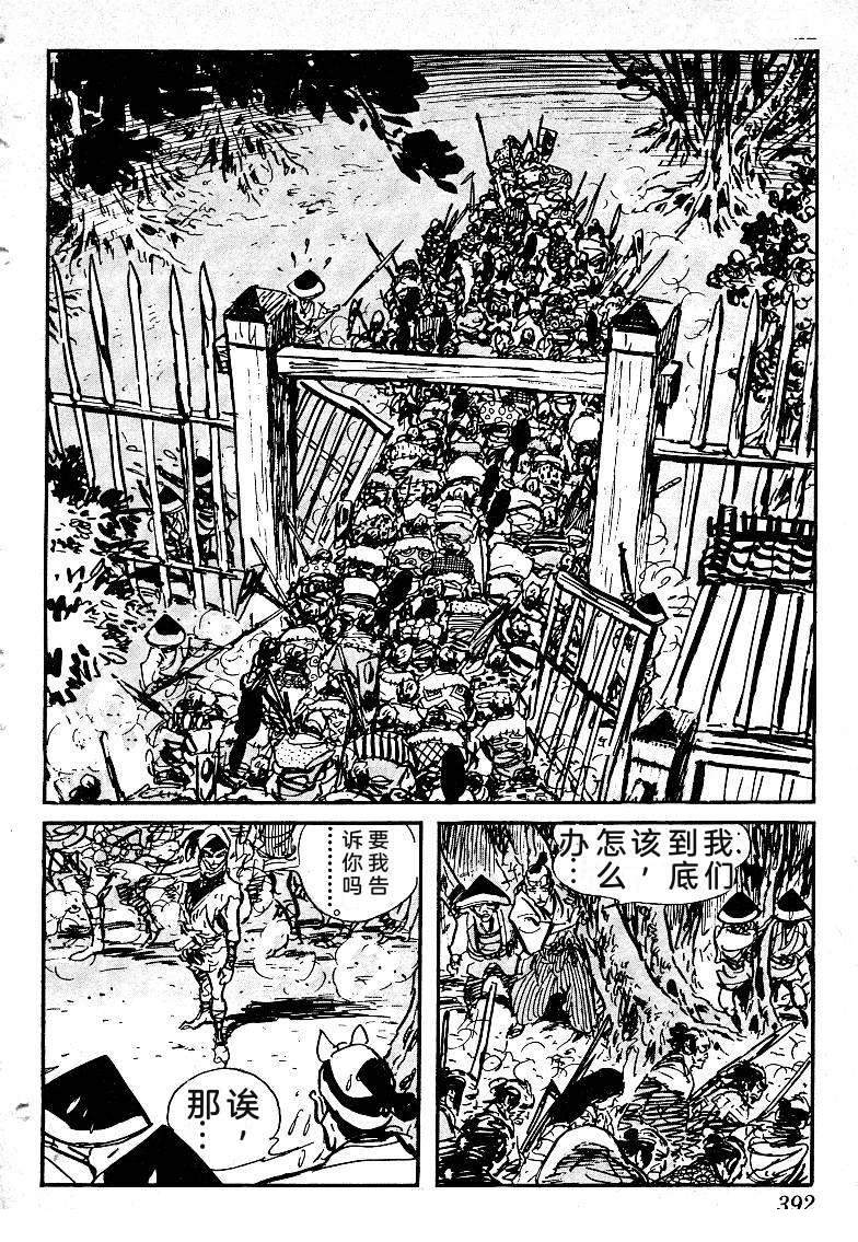第387页