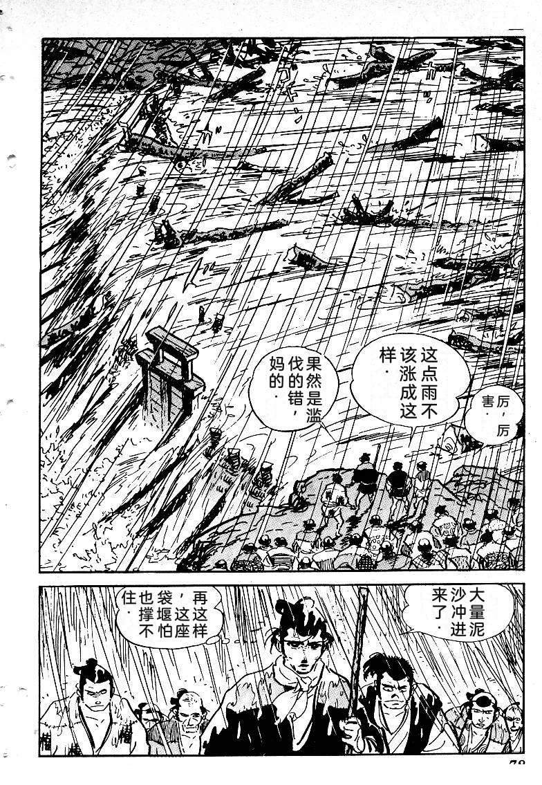 第81页