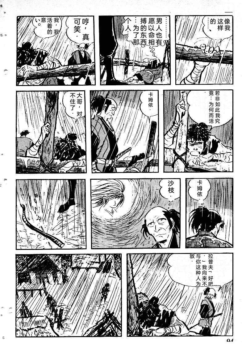 第97页