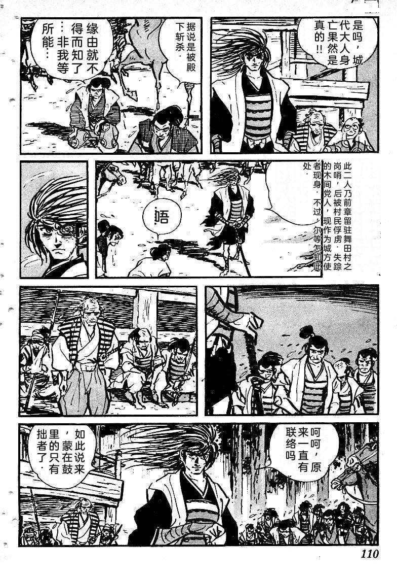 第111页