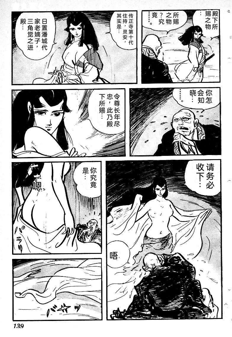 第138页