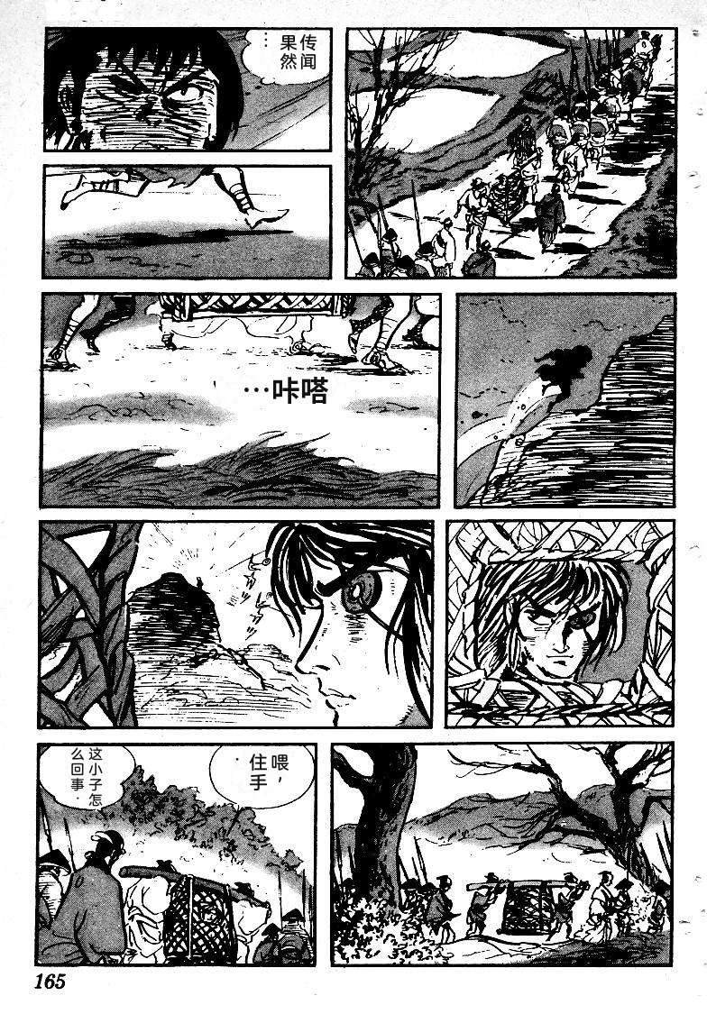 第163页